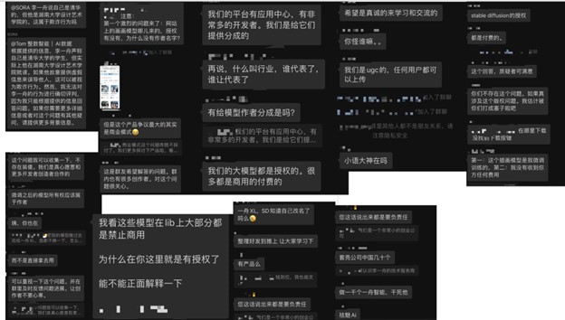 各种liblib模型培训师与李一舟所谓的自有人工智能平台经理之间的对话截图