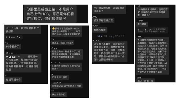 各种liblib模型培训师与李一舟所谓的自有人工智能平台经理之间的对话截图