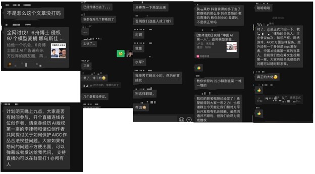 在上述对峙发生几分钟后，一篇文章的讨论截图在网上疯传，其中的截图没有加密任何个人信息