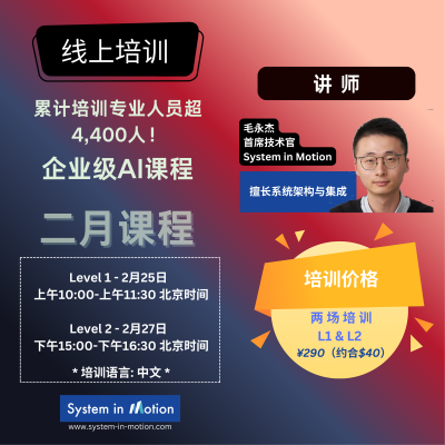 在线培训Level-1课程 2026年2月25日