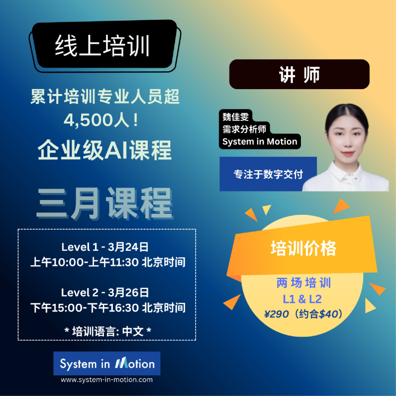 在线培训Level-1课程 2026年3月24日