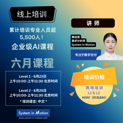 在线培训Level-1课程 2026年6月23日