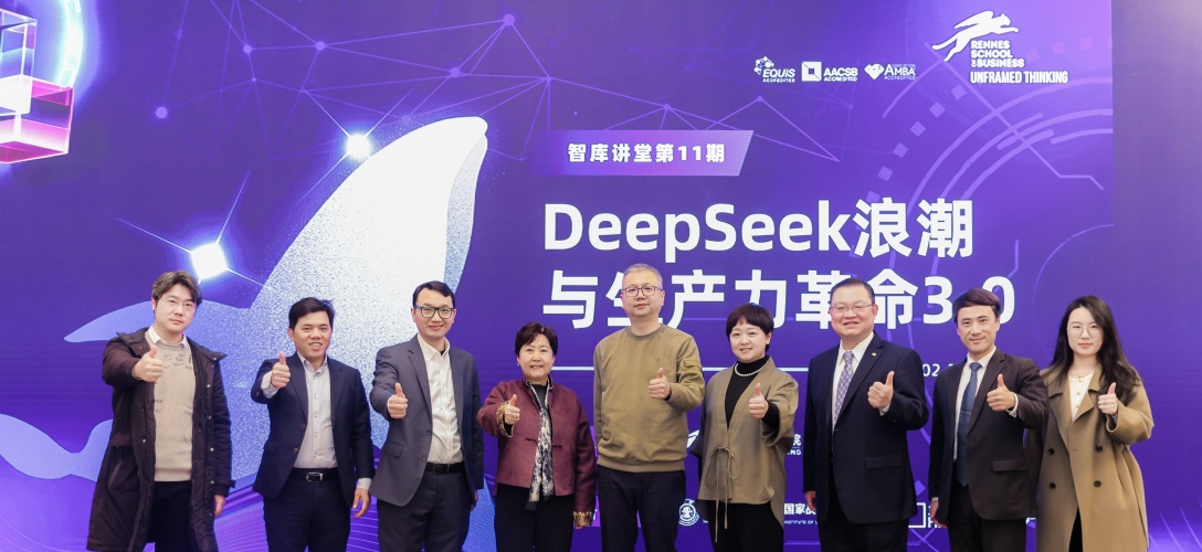 智库演讲：Deepseek浪潮与生产力革命3.0